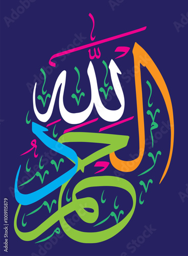 alhamdulillah quran ayat verses hadith, islamic muslim arabic vector art design, calligraphy khattati golden color isolate on the blue background wallpaper