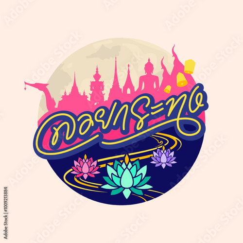 loy krathong thai lettering logotype design emblem round shape