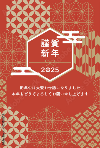 和柄がお洒落な、年賀状イラスト（謹賀新年　和柄　お洒落）