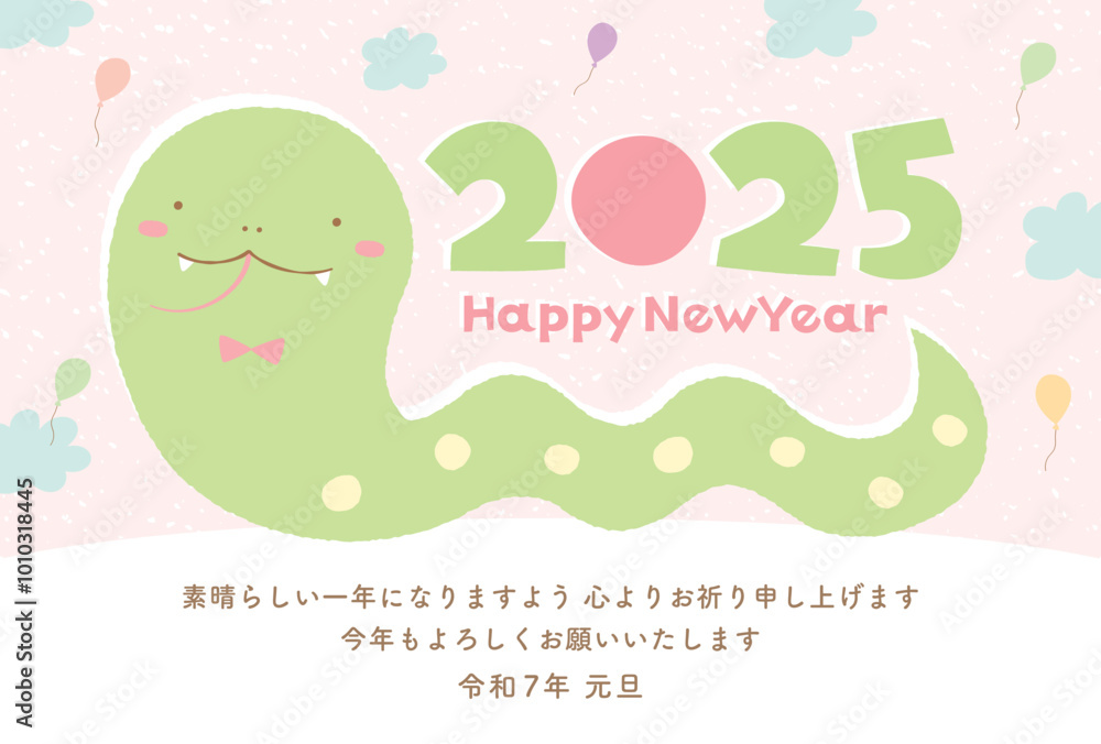 2025年 巳年のへびの親子のモダンで手書きのかわいい年賀状_キッズ・赤ちゃん・ファミリー・子ども年賀に 2025年 巳年のへびの親子のモダンで手書きのかわいい年賀状_キッズ・赤ちゃん・ファミリー・子ども年賀に