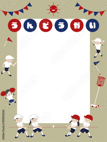 小学校の運動会フレーム縦
