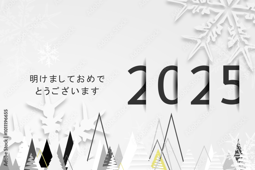 2025 年-最高の願い-明けましておめでとうございます 2025 年-最高の願い-明けましておめでとうございます