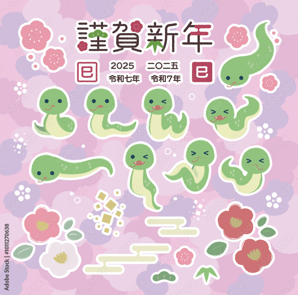 Naklejka premium へびの年賀イラストセット（白フチつき）