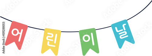 어린이날