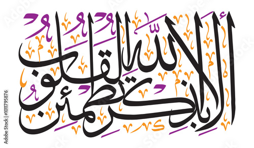 Ala bizikrillahi tatmainnal quloob calligraphy khattai, ayat quranic verses hadith, islamic muslim vector art illustration design, color black isolate on the white background wallpaper.eps