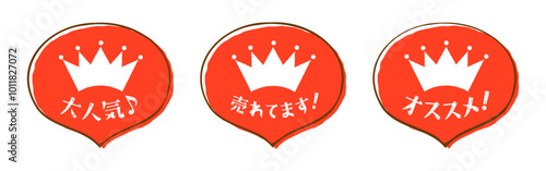 ランキング王冠アイコン　イラストセット
