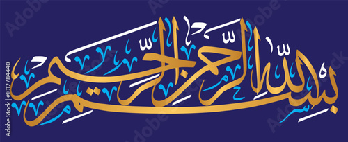 Bismillah hirrahman nirrahim ayat quranic verses hadith, arabic islamic muslim vector art design, color golden khattati calligraphy isolate on the blue background wallpaper