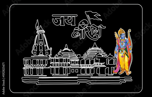 Jai Shree Ram File Vector illustrator photo