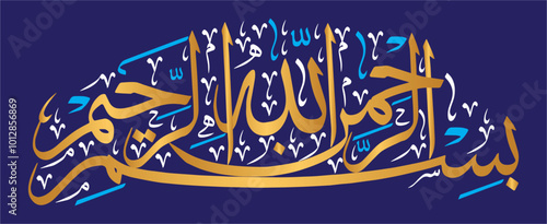 786 bismillah hirrahman nirrahim ayat quranic verses hadith, islamic muslim vector art design, khattati calligraphy, color golden isolate on the blue background wallpaper