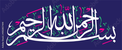 786 bismillah hirrahman nirrahim ayat quranic verses hadith, islamic muslim vector art design, khattati calligraphy, colorfully isolate on the blue background wallpaper