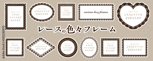ガーリーでかわいい！ レースのフレーム素材セット（ドイリー、枠、額）／白フチ
