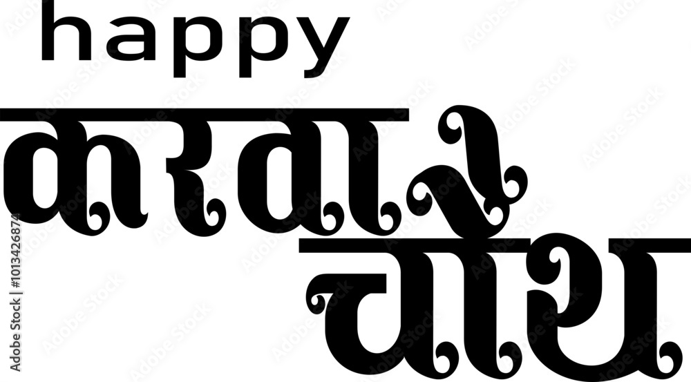Fototapeta premium Happy Karwa Chauth Calligraphy Image