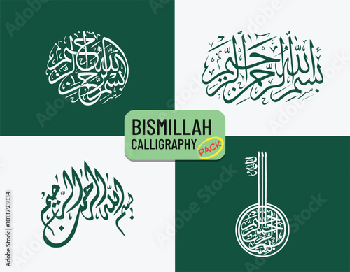 BISMILLAHIRAHMANIRAHEEM, BISMILLAH, بسم الله الرحمن الرحيم, ARABIC CALLIGRAPHY, ISLAMIC ART، WALL ART, WALL ART