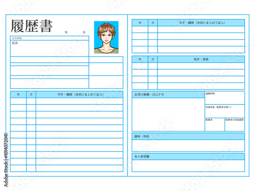 大人男性の履歴書と証明写真のイラスト素材
