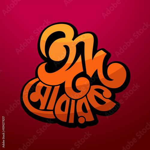 eid mubarak bangla typography logo with eid wish wallpaper colorful eid eid mubarak
