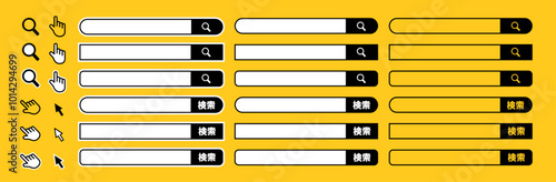 シンプルな検索窓の素材セット
