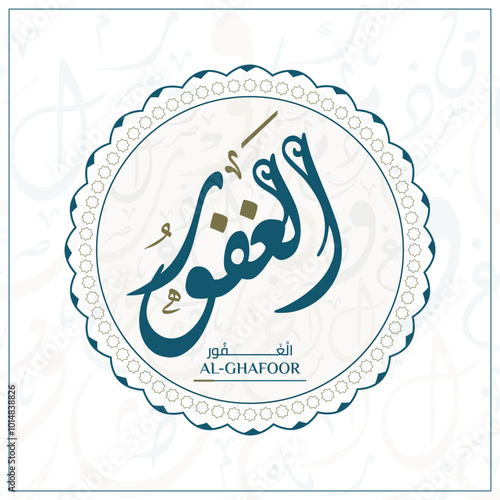Arabic calligraphy design vector "AL-GHAFOOR" translation is (The Great Forgiver) one of 99 names of Allah - Asmaul Husna Arabic Letters Alphabet Font Lettering Islamic Logo vector illustration,