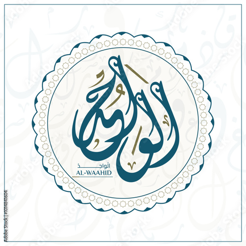 Arabic calligraphy design vector "AL-WAAHID" translation is (The One) one of 99 names of Allah - Asmaul Husna Arabic Letters Alphabet Font Lettering Islamic Logo vector illustration,