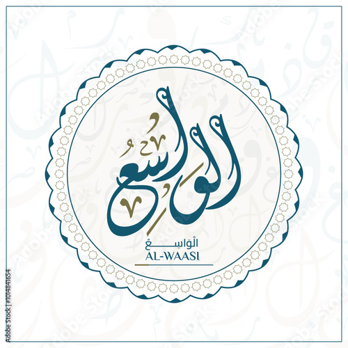 Arabic calligraphy design vector "AL-WAASI" translation is (The All-Encompassing) one of 99 names of Allah - Asmaul Husna Arabic Letters Alphabet Font Lettering Islamic Logo vector illustration,