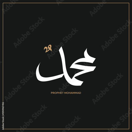 Arabic and Islamic calligraphy of the Prophet Muhammad, minimalist and modern Islamic art with a black background, suitable for commemorating Islamic holidays. Translation: "Prophet Muhammad."