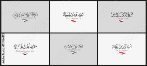Arabic Calligraphy for The Great Egypt Revolutions and Wars, Translations (6 October war, 25 Jan revolution, 30 Jun revolution, 10th of Ramadan war, Sinai Liberation day)