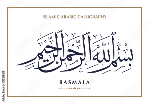 Name of God in Arabic Islamic Calligraphy Vector. Basmala means "in the name of God. EPS vector Illustration