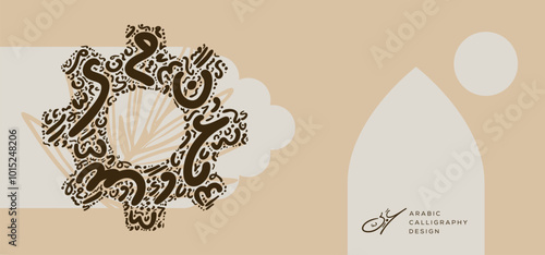 Arabic Calligraphy Hand-drawn design, Gear shape, contains random freehand Arabic Letters Without specific meaning in English, Vector illustration.