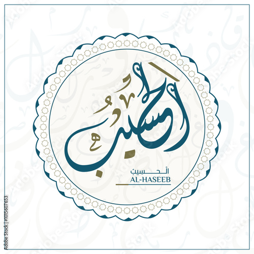 Arabic calligraphy design vector 