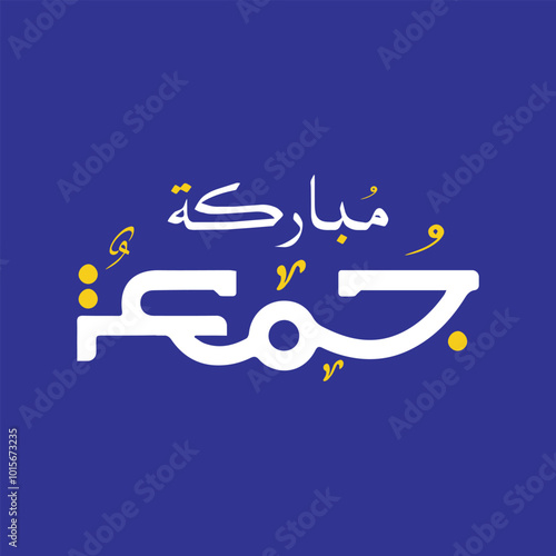 he Arabic calligraphy, Jummah Mubarak , Jumma Mubarak calligraphy jummah mubarak translation blessed Friday calligraphy style white BAckground