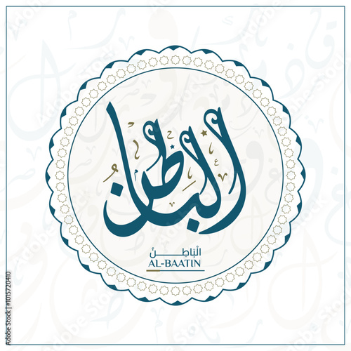 Arabic calligraphy design vector "AL-BAATIN	" translation is (The Hidden One) one of 99 names of Allah - Asmaul Husna Arabic Letters Alphabet Font Lettering Islamic Logo vector illustration,