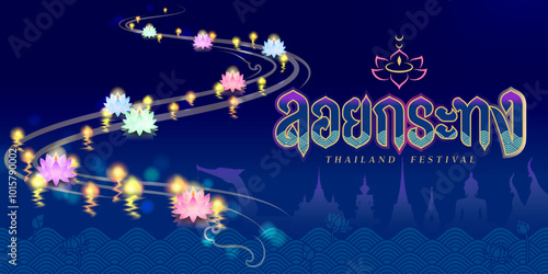 loy krathong festival : thai lettering design banner for greeting and celebration illustration