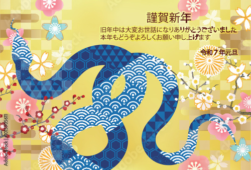 巳　年賀状　干支　背景