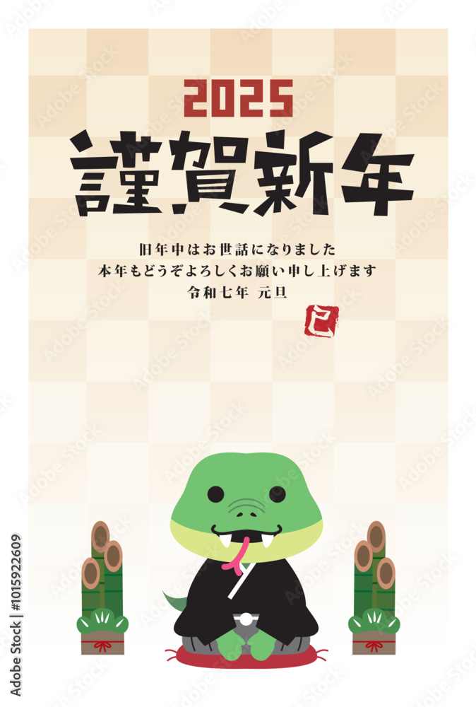 Fototapeta premium 年賀状 2025年 巳年 