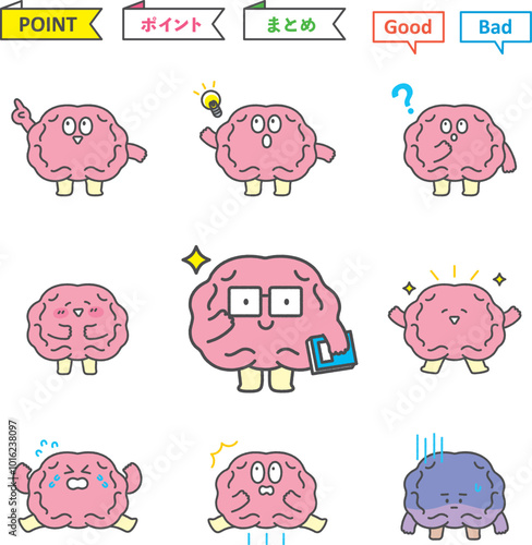 脳のキャラクター