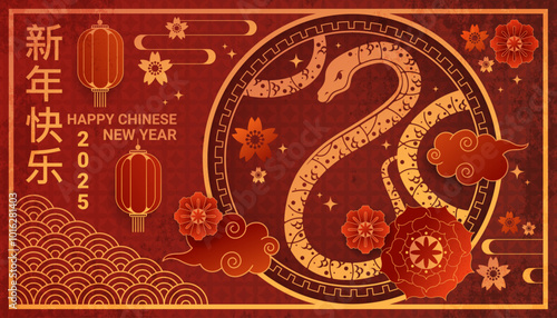 Year of the Snake 2025. New Year festive banner or greeting card. The symbol of Chinese zodiac, sign of snake in oriental style. Traditional chinese decorative ornament, 3d design. Vector illustration