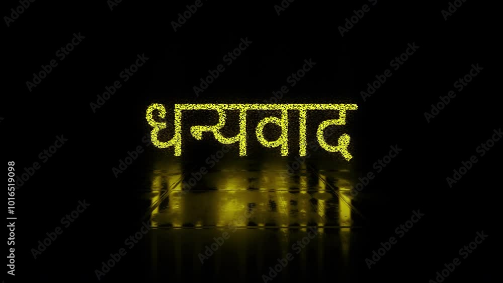 Hindi Calligraphy English Translation Thank You Hindi Word Thank You hindi-calligraphy-english-translation-thank-you-hindi-word-thank-you