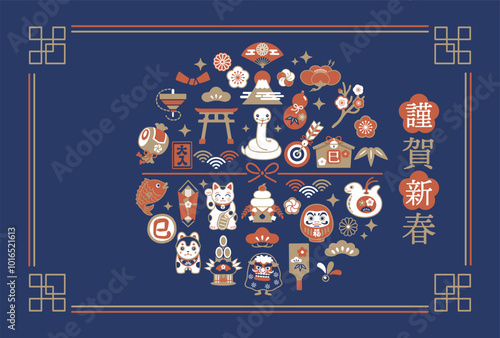 2025年巳年と縁起物の年賀状テンプレート