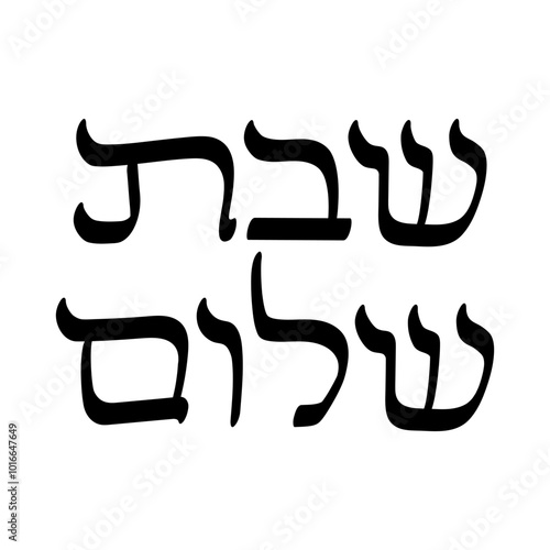 Shabbat shalom Graphic In Hebrew. Illustration text.