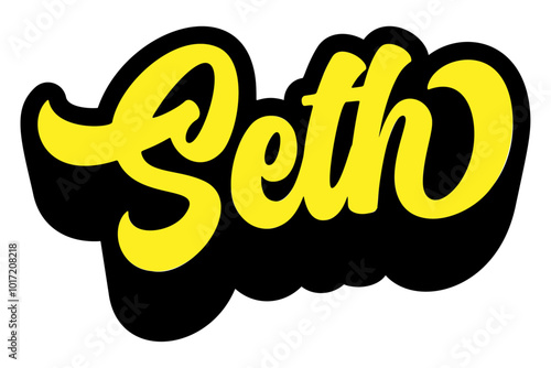 Given name Seth written in retro groovy three-dimensional script lettering