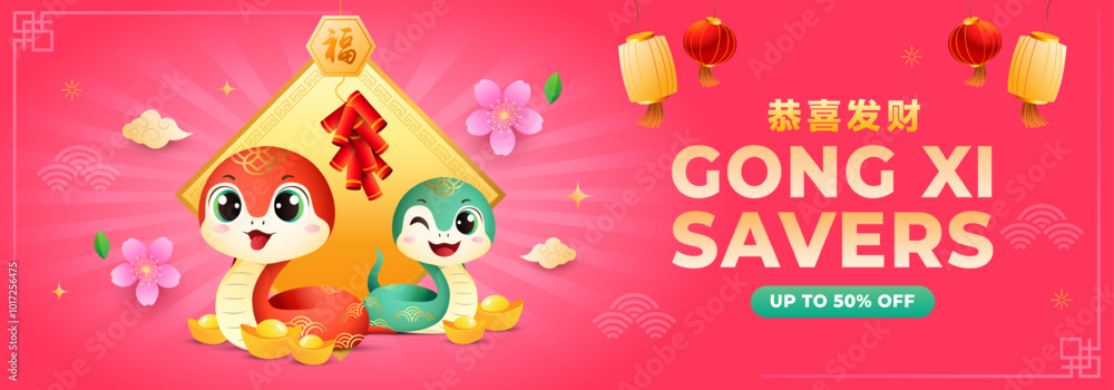 Chinese New Year 2025 sale banner with cute snake zodiac, chinese lantern, blossom and ingot in pink background. Holiday web banner vector illustration. (Translation: prosperity word)
Chinese New Year 2025 sale banner with cute snake zodiac, chinese lantern, blossom and ingot in pink background. Holiday web banner vector illustration. (Translation: prosperity word)
