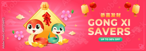 Chinese New Year 2025 sale banner with cute snake zodiac, chinese lantern, blossom and ingot in pink background. Holiday web banner vector illustration. (Translation: prosperity word)
