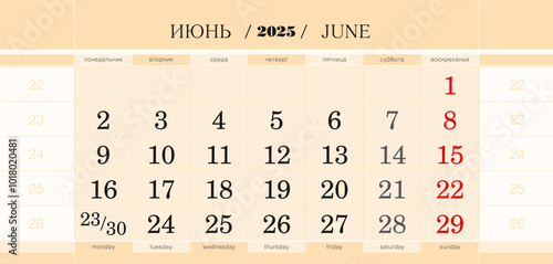 Calendar quarterly block for 2025 year, June 2025. Week starts from Monday.