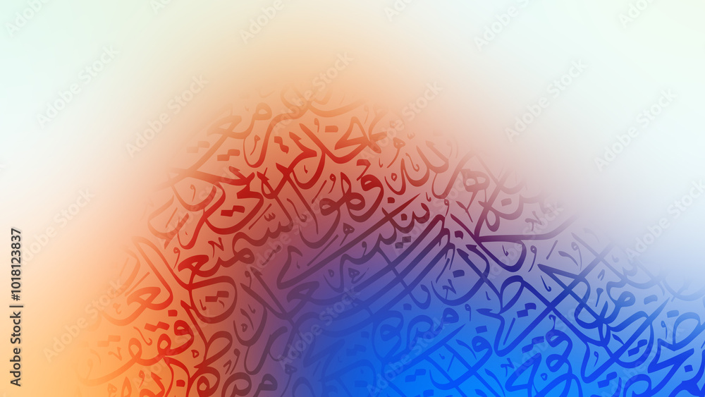 Arabic calligraphy wallpaper on the wall, gradient colors, interlocking ...