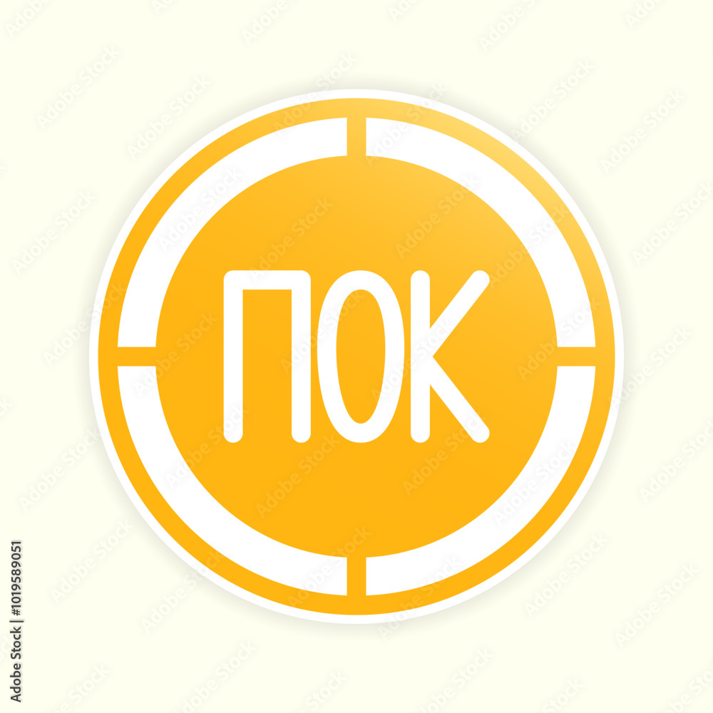 Krona coin icons. Norwegian money symbols, smooth currency icons with gradient fill finish.