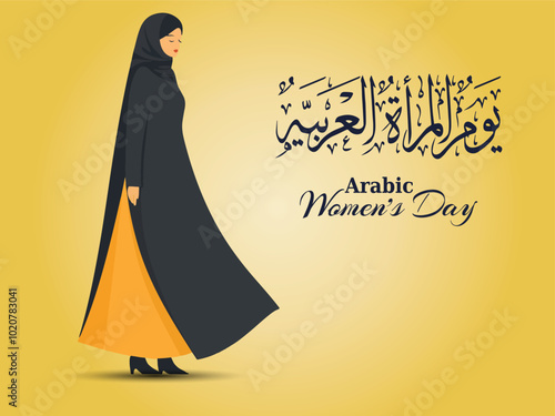 Arab Women's Day, International Women's Day Vector illustration design. Translation : Arab women's day