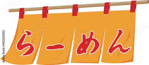 ラーメン店の暖簾のイラスト