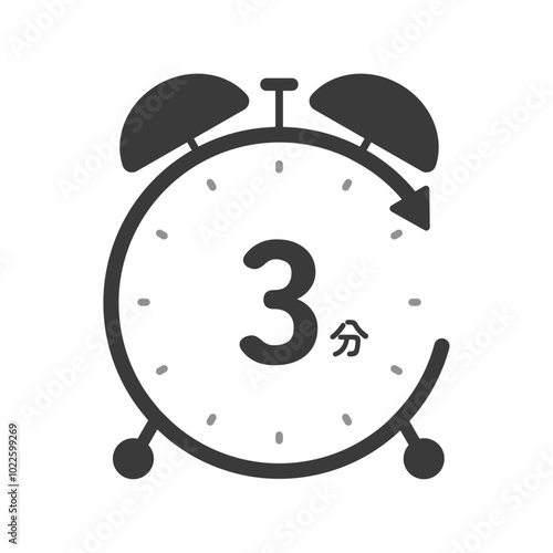3分の文字とベルが付いたシンプルな置き時計のアイコン - 残り時間や3分間のタイマーのイメージ素材