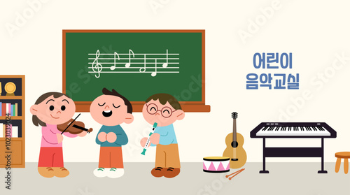 Kids music class illustration. Cartoon style vector illustration poster. (Translation: Kids music class)