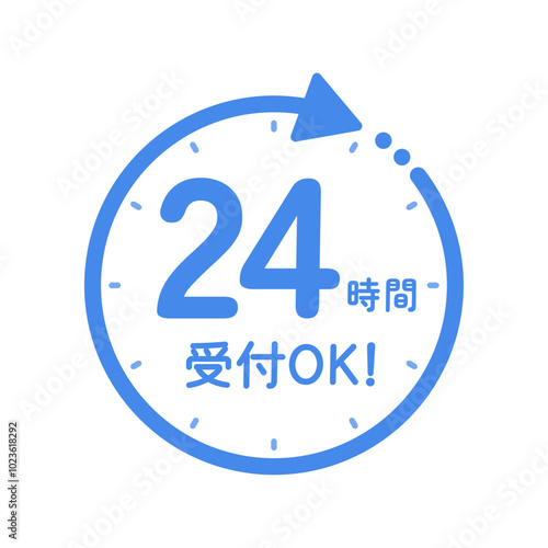 24時間受付OK!の文字と回転する矢印が付いた時計のアイコン - シンプルな24h営業のマークの素材