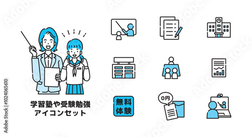 学習塾　受験　塾　アイコン　セット